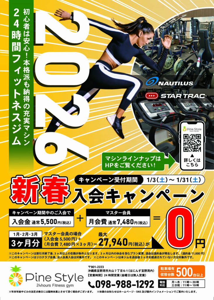 2026_新年折り込みチラシ